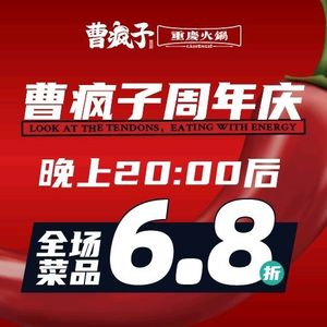 Cao Fengzi Chongqing Hot Pot (Gaoxin Jin Ye Lu Store)