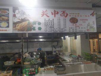 Guanzhong Noodles
