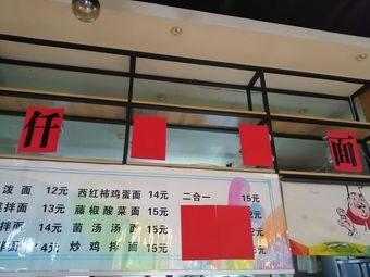 Qian Mian