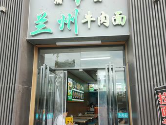 Qingzhen Blue State Beef Noodles (Yunjing Huafu Store)