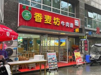 Xiang Mai Fang Beef Noodles