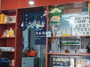 Lanzhou Beef Noodles (Gaoke Shangdu Branch)