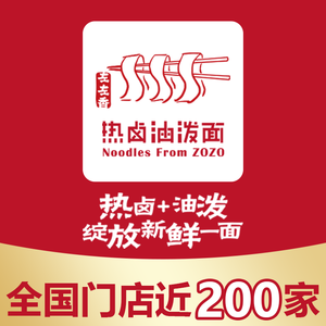 Zuo Zuo Xiang Hot Spicy Oil-Drenched Noodles (Yuanqizhai Branch)