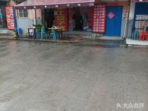 Chen's 360 Handmade Dumpling House (Zhagkou Community Branch)