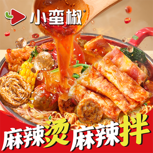 Xiaomanjiao Spicy Hot Pot · Spicy Mix (Xi'an Jinye Store)