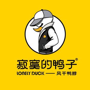 Lonely Duck (Xian Palace Plaza Branch)