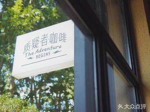 Zhi Yi Zhe Coffee (Cuihua Li Store)
