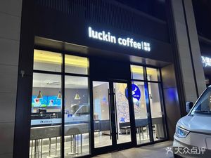 Luckin Coffee (Qujiang Sixth Store)