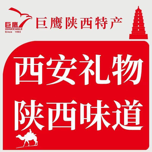 Giant Eagle Shaanxi Specialties (Yan Nan Yi Road Branch)