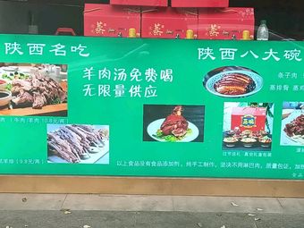 Shaanxi Famous Snacks · Hand-grabbed Meat, Stir-fried Vegetables, Noodles