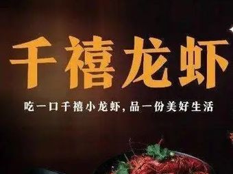 Millennium Grilled Fish · Jinzhou Barbecue