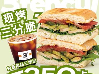San Fen Cui Freshly Baked Sandwich & Coffee (Maker Branch)
