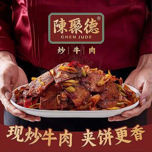 Chen Ju De Stir-Fried Beef (Datang Buniang Store)