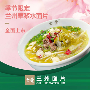 Gu Jue Noodles (Qujiang Cuilu Branch)
