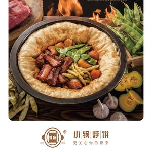 Zao Zuo Small Pot Steamed Pancake (Hujia Miao Store)