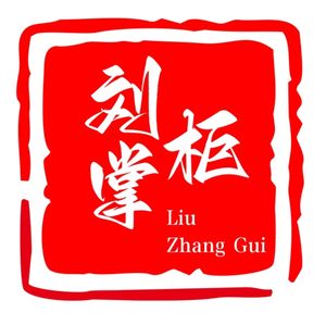Liu's Northeastern Iron Pot Stew (Hujia Temple Branch)