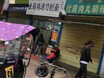 Henan Beef Pan-Fried Buns (Dongyi Residential Area Branch)