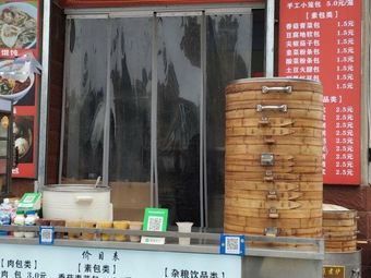 Common People Baozi Shop