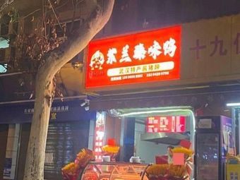 Zi Lan Zhen Wei Duck
