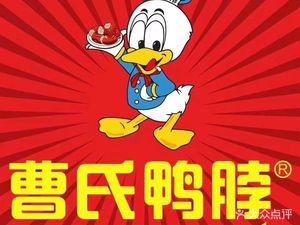 Cao's Duck Neck Hot Pot (Tonghua Branch)