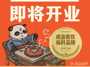 Yue Man Da Jiang Thousand Layer Belly Hot Pot (Wanhe City Branch)
