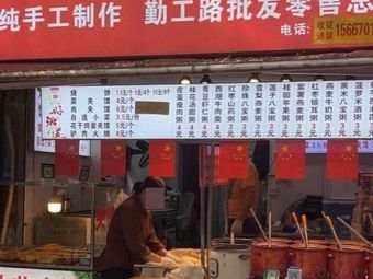 Tongzhou Moon Crescent Flatbread (Qinggong Road Branch)