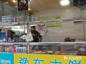 Yudong Big Pancake (Mechanical Community East 1 Residential Area Branch)
