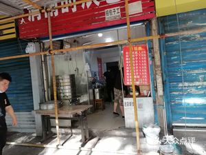 Sun Lao Da Weinan Time Buns (Changying Road Branch)
