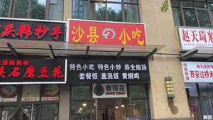 Shaxian Snack (Hujia Miao Branch)