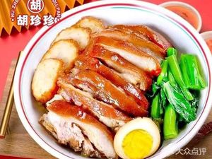 胡珍珍猪肘饭(锦绣商贸城店)