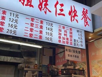 Sister Trio Fast Food