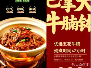 Zhong Boshi Small Pot Hunan Cuisine