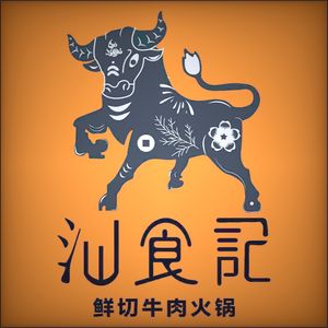 Shan Shi Ji - Fresh Beef Hot Pot (Wanhe City Branch)