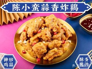 陈小蛮蒜香炸鸡(万和城店)