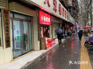 Xiao Yang Roasted Chicken (Mechanical & Electrical Community East 1st Residential Area Store)