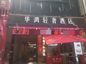 Wenzhou Restaurant Fast Food Private Kitchen