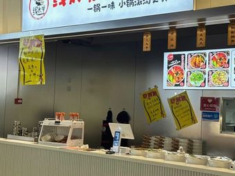 Xiantaiye Hot Pot Rice Noodles