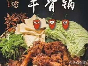 Xiao Muchong · Lamb Shank Bones · Lamb Knuckle · Lamb Spine