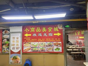 Small Goods Food City (Northwest Small Goods Trading Center Branch)