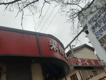 Wannian Food Street