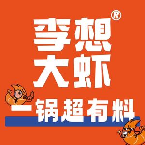 Li Xiang Da Xia - Large Shrimp (Wanhe City Branch)