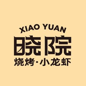 Xiao Yuan BBQ · Garden Restaurant (Jinhua Store)