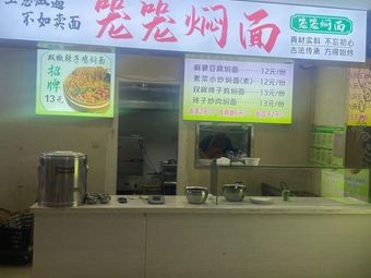 Longlong Steamed Noodles