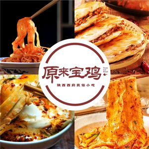 Original Baoji (Wanhe City Branch)