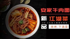 Anjia Beef Noodles (Dongzhan Road Store)