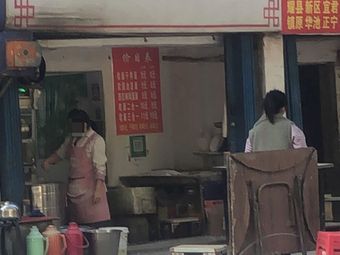 Guanzhong Noodle House (Qin Gong Road Branch)