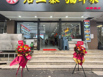 Houwei Zhai Cat's Ear (Huajia Temple Branch)