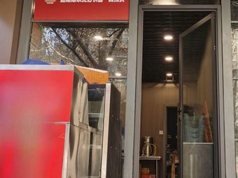 Nianhu Lu Northeast Pot Noodles & Hot Pot (Sakura Street Branch)