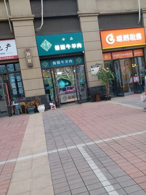 Lao Ding's Braised Beef (Hangchuang Road Store)