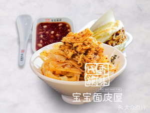 Baby Noodles (Constellation Plaza Store)